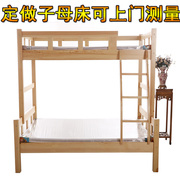 子母床1.2米实木上下床双层床松木母子床1米上下铺床儿童床
