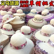 韩版大沿草帽女夏季帽子货源儿童花朵防晒遮阳帽沙滩