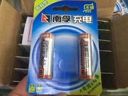 南孚充电电池5号aa2400mah1.2v伏相机玩具镍氢，充电池一卡2节