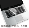苹果笔记本电脑macbook air13寸14寸15pro TPU超薄透明键盘保护膜