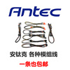 antec安钛克电源模块模组线sata串口，硬盘显卡6针8针6p6+2p显卡线