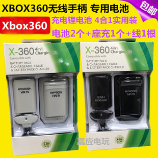 xbox360无线手柄电池，包座充连接线，数据线充电电池配件