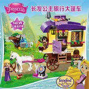 女孩迪士尼长发公主的旅行大篷车马车城堡兼容乐高积木玩具41157