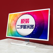 lg32寸aoc27三星24二手电脑液晶显示器ips无边框ps4吃鸡显示屏22k