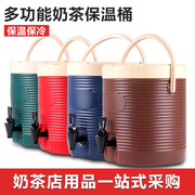 奶茶保温桶商用13L17升 塑料冷热饮凉茶豆浆桶水龙头 奶茶店设备