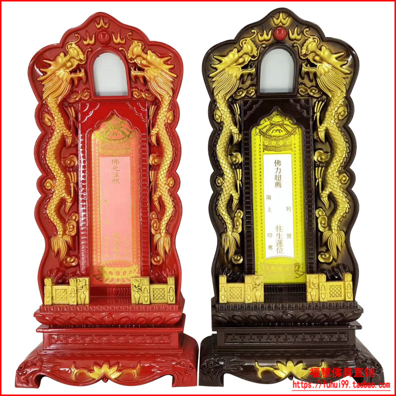 宗教佛教法器佛具僧服僧衣祖先牌位灵往生灵位栏杆双龙牌位32cm|ruв категории Ручная работа, религии ремесла, буддизм ремесла - от Buy2taobao.com для оказания профессиональной услуги покупки агента Taobao