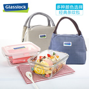 韩国glasslock三光云彩玻璃保鲜饭盒便当饭盒gl套装，(仅包包)