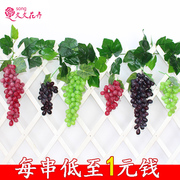 仿真葡萄串提子吊顶装饰挂件绿植物藤条假花水果装饰塑料模型摆件