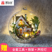 diy小屋爱琴海玻璃球，手工制作小房子模型，拼装玩具创意生日礼