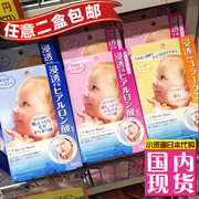 日本本土MANDOM曼丹婴儿浸透保湿面膜玻尿酸补水提拉紧致5枚