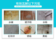 草酸瓷砖清洁剂高浓度瓷砖水泥擦地砖清洗剂神器强力去污除垢王