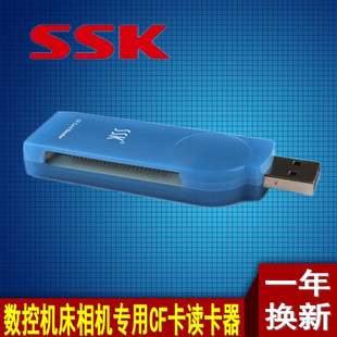 ssk飚王琥珀cf专用读卡器高速相机存储内存卡scrs028数控机床