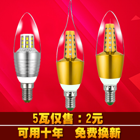 led节能灯尖泡