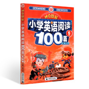 波波乌教育图书小学英语阅读100篇6年级季小兵(季小兵)主编，中学教辅文教首都师范大学出版社6年级教辅