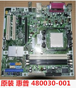  HP DX2355 DX2358 主板 480030-001 468205-001 MCP-N61主板