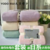 yodoxiui日本大浴巾毛巾套装，超强吸水柔软婴儿，成人儿童男女裹胸