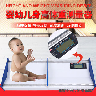 苏宏sh8093婴儿量床电子，新生儿卧式身高，测量器儿童体重秤