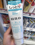 日本吾诺UNO男士洗面奶去黑头去角质磨砂祛痘控油洁面乳学生120g
