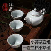 恒福东道汝窑小葵一壶三杯功夫茶具套装 景德镇手工汝窑泡茶壶杯