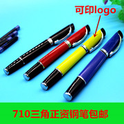 710依人办公钢笔 学生正姿钢笔 练字专用笔 三角形钢笔
