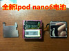 ipodnano6电池，a1366电池nano6代内置电芯nano1234567电池