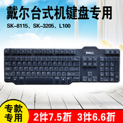 Dell戴尔SK-8115台式电脑键盘保护膜透明硅胶防水套防尘罩全覆盖