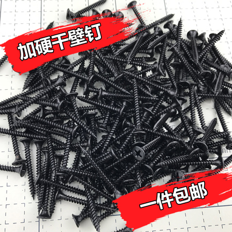 m3.5螺丝
