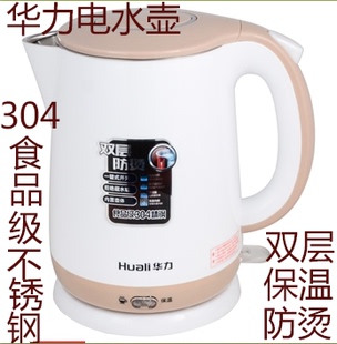 华力HL-2029食品级不锈钢无缝内胆电热水壶防干烧自动断电烧水壶