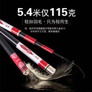 伽瓦胜日本进口碳素鱼竿4.5/5.4米超轻超硬28调台钓竞技鲤鱼竿