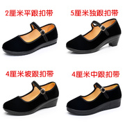 老北京布鞋工作单鞋，女平底坡跟松糕一字带，酒店上班礼仪舞蹈黑布鞋