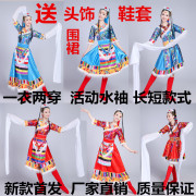 藏族舞蹈演出服装女成人藏族水袖少数民族广场舞表演服饰
