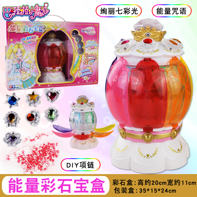 熱賣巴啦啦吧啦小魔仙之飛越彩靈堡巴拉巴拉拉女孩能量彩石寶盒玩在類目 玩具/童車/益智/積木/模型, 電子/發光/充氣/整蠱玩具, 發光玩具中 - 來自Buy2taobao.com提供專業的淘寶代購服務
