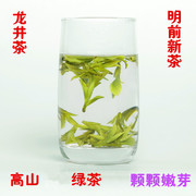 2024新茶 茶叶高山绿茶大佛龙井茶 春茶明前特级茶耐泡豆香味500g