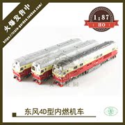 mtc187中国铁路东风，df4d内燃机车早期型方头合金火车模型ho比例