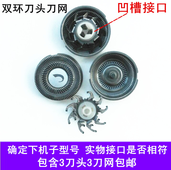 热卖电动剃须刀刀头pw750 pw752 pv801 pv802 pq7000 pw825配件|ruв категории личный уход/Здравоохранение/массажное оборудование, инструмент для чистой красоты, бритва - от Buy2taobao.com для оказания профессиональной услуги покупки агента Taobao