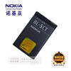 诺基亚bl-5ct5220xm6303c6730c手机大容量电池，板座充电器
