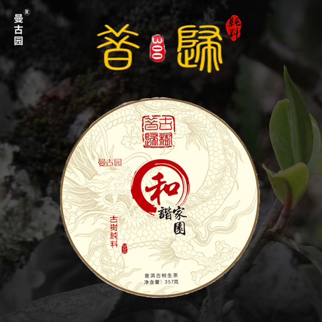 昔归古树纯料生茶