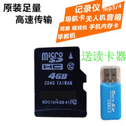 4g内存卡高速TF卡4g 手机内存4g存储卡行车记录仪tf卡4g