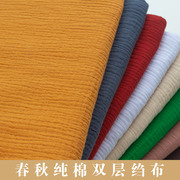 加厚纯色双层棉绉麻绉布料，中国风纯色，春夏连衣裙肌理棉麻布料面料