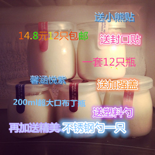 布丁瓶无铅耐高温带盖200ml 玻璃 酸奶瓶 果冻杯 牛奶杯