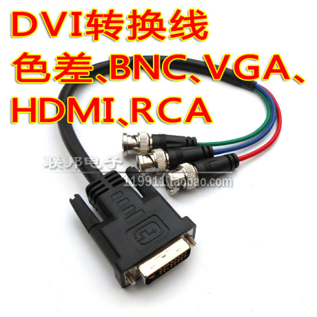 rgb连接线