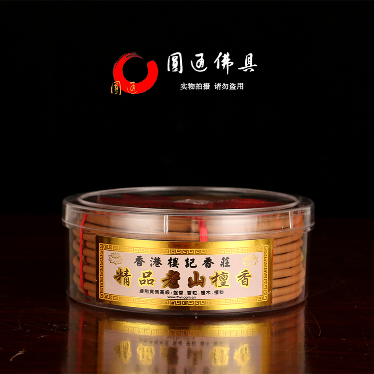 Tact Buddha Tower incense Buddha Aromatherapy 12 hour 24 hour Laoshan Sandalwood Incense coil Aromatherapy spicein the Care cleaners/Sanitary napkins/Paper/Aromatherapy , Aroma supplies , Aroma Spice category - from Buy2taobao.com to provide professional Taobao agent buy service