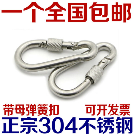 保险钩