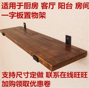 定制实木一字隔板置物架搁板衣柜，层板墙壁木板，松木书架厨房置物架