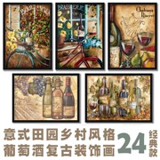 红酒装饰画 意大利欧式田园乡村风格原创葡萄酒挂画海报酒吧餐厅