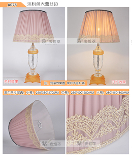 布艺床头台灯灯罩配件 婚庆紫色粉色灯罩浪漫台灯E27灯头灯罩