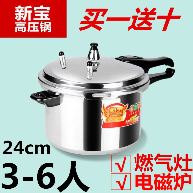 锅家用燃气 压力锅电磁炉通用1人-2人-3人-4人5人-6人小型在类目 厨房/烹饪用具, 烹饪用具, 锅具/煲/烧水壶, 压力锅/高压锅中 - 来自Buy2taobao.com提供专业的淘宝代购服务