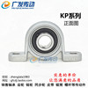 轴承座kp004(内径，20mm)锌合金微型带座轴承