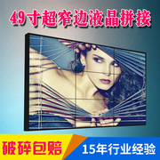lg49寸超窄边3.5mm高清液晶监控电视墙酒吧，ktv专用拼接屏