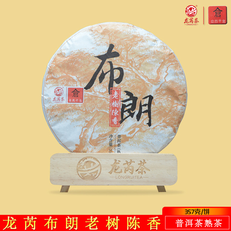 勐海老树熟茶